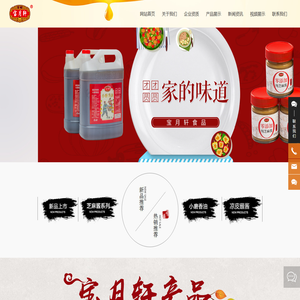 大连宝月轩食品有限公司