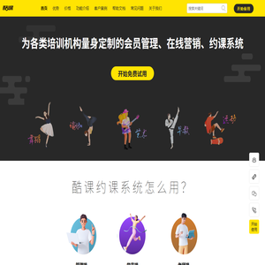 约课小程序