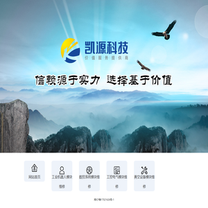 湖南凯源电子科技有限公司｜湖南半导体线路板维修｜湖南机器人维修｜湖南西门子模块维修｜湖南真空电源维修