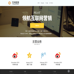 北京艾尚智美科技有限公司