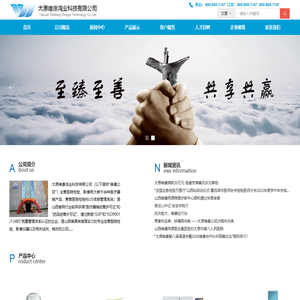 太原维康鸿业科技有限公司