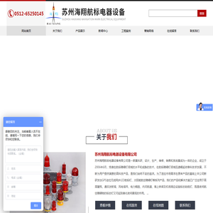 LED航空障碍灯,太阳能航标灯,一体化烟囱警示灯