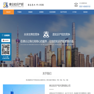 合肥律众知识产权代理有限公司