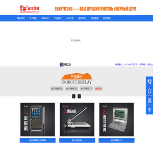 俄汉译通俄汉译通