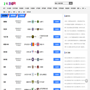 24直播网