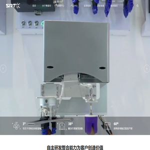 合肥赛睿坦自动化科技有限公司