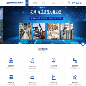 无锡拓峰建筑安装工程有限公司