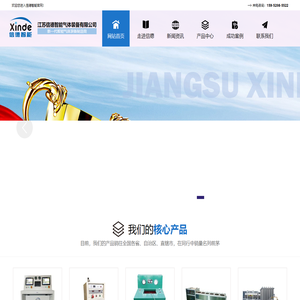 江苏信德智能气体装备有限公司欢迎您