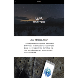 全景视频播放器源码,全景视频播放器SDK,VR播放器源码,VR播放器SDK