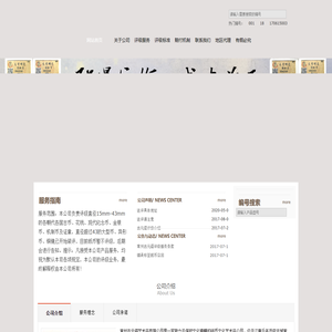 古元阁评级