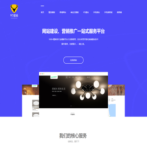 97金点子