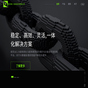 杭州统一信息技术有限公司