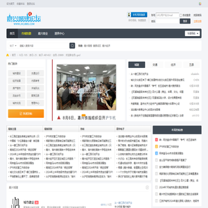 嘉兴城建迷论坛