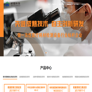 鲁尔圆锥接头综合测试仪