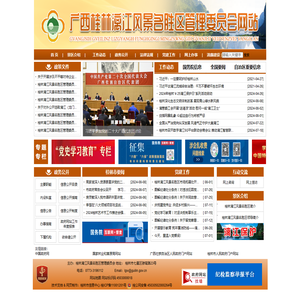 桂林漓江风景名胜区管理委员会