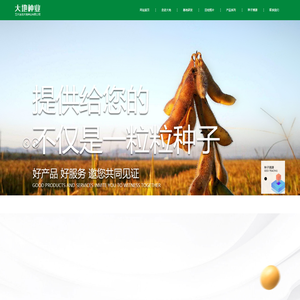 五大连池市大地种业有限责任公司