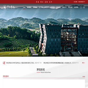 茅台学院