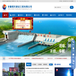 安徽瑾天建设工程有限公司