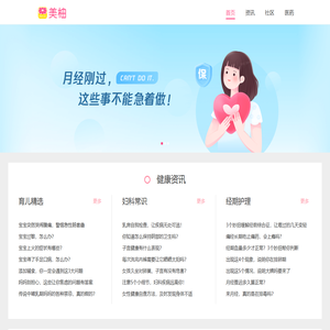 西柚健康