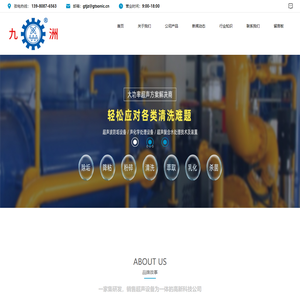 超声波清洗线厂家