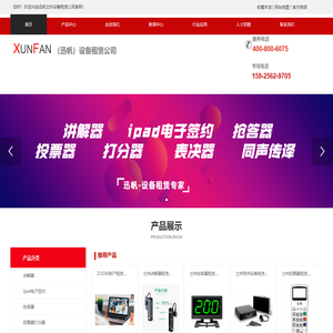 兰州西宁银川讲解器租赁,抢答器出租15925629705ipad电子签约租赁,投票器打分器