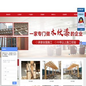 洛阳璞雅建材有限公司