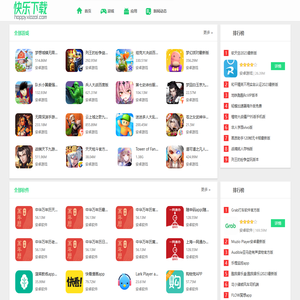快乐下载