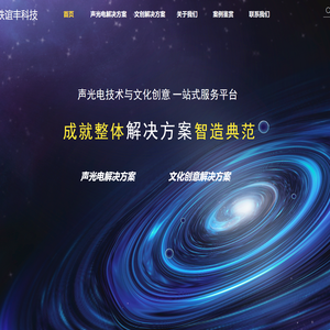 广州铁谊丰科技有限公司