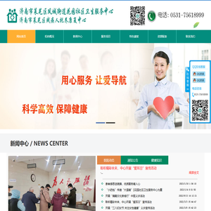 莱芜区残疾人康复