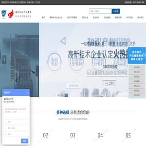 上海专利申请