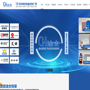 东莞市淦合包装有限公司