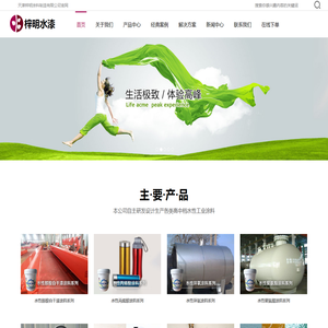 梓明水漆