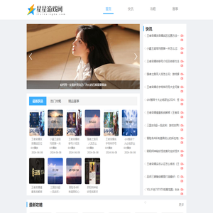 星星游戏网