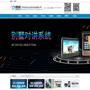 北京四方远大世纪科技有限公司