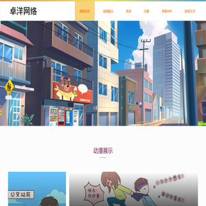 上海卓洋网络技术有限公司