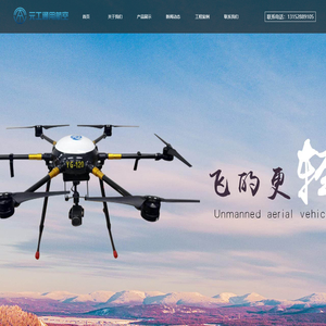 山西元工通用航空技术有限公司