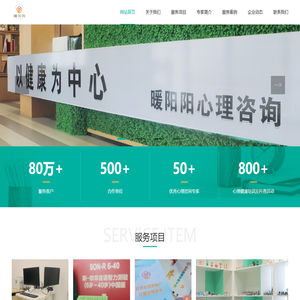 汕头市暖阳阳心理咨询中心