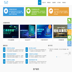 外贸邮件群发软件