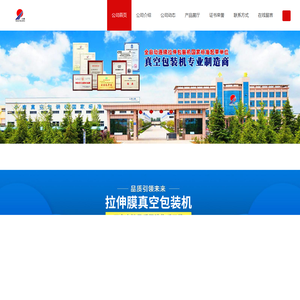 封盒真空包装机