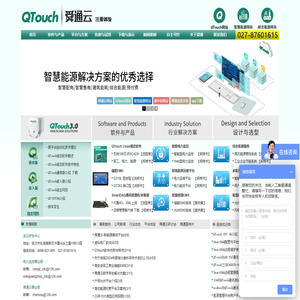 QTouch跨平台软件