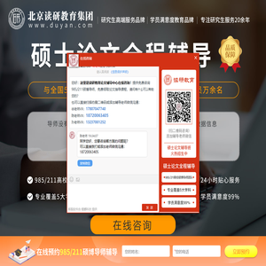 硕士论文全程辅导