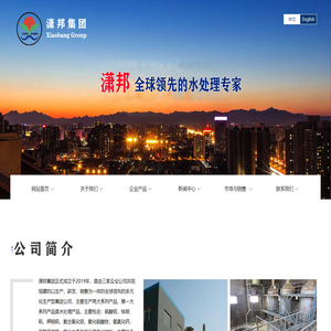 山东潇邦新材料科技有限公司