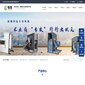 深圳专攻风机