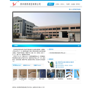 扬州顺扬专用车配件有限公司;扬州高压油管;过渡接头;扬州钢管厂;扬州高压油管厂;扬州过渡接头