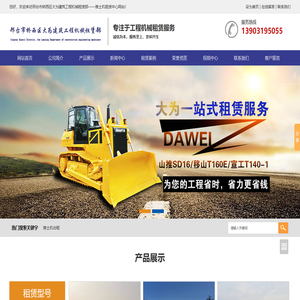 推土机租赁出租