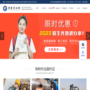 建筑八大员报名