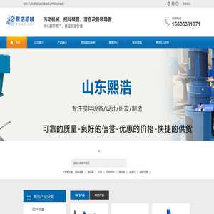 搅拌机,侧入式脱硫搅拌器,搅拌设备