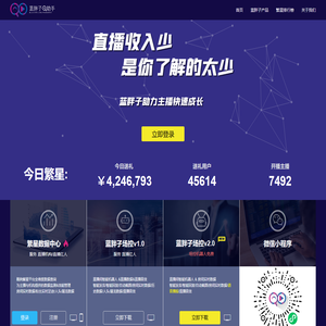蓝胖子直播助手