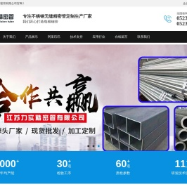 不锈钢精密管