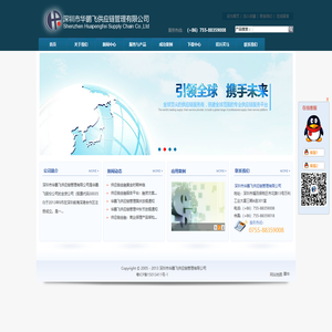 深圳市华鹏飞供应链管理有限公司